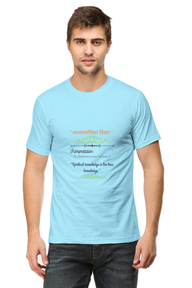 Spiritual knowledge is the true knowledge. Printed T-shirt 