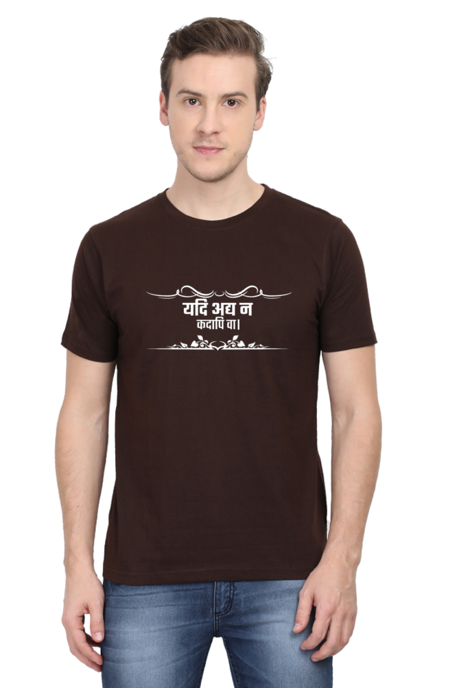 Sanskrit quotes printed Cotton T-Shirt