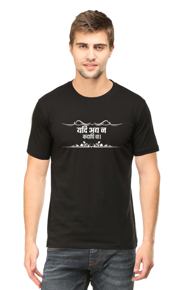 Sanskrit quotes printed Cotton T-Shirt