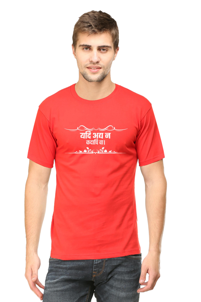 Sanskrit quotes printed Cotton T-Shirt