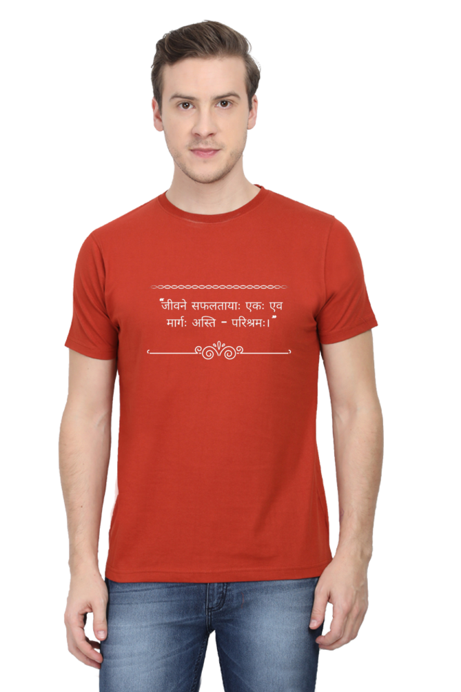 Sanskrit quotes printed Classic Cotton T-Shirt