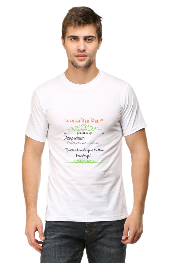 Spiritual knowledge is the true knowledge. Printed T-shirt 