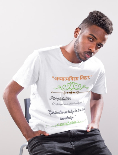 Spiritual knowledge is the true knowledge. Printed T-shirt 