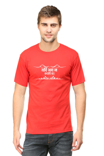 Sanskrit quotes printed Cotton T-Shirt