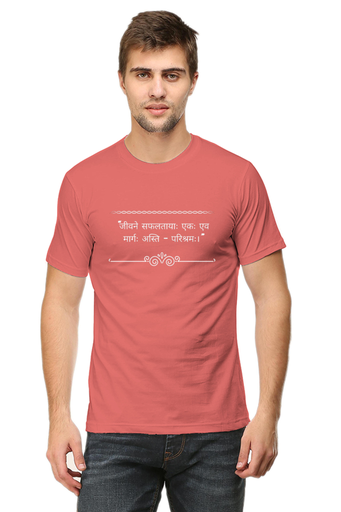 Sanskrit quotes printed Classic Cotton T-Shirt