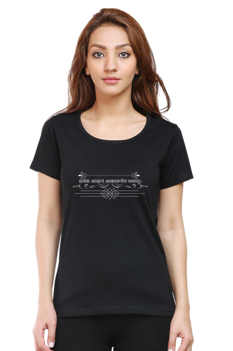 Sanskrit quotes printed tee